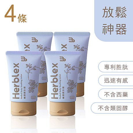 ✦升級加大版60ml✦4條