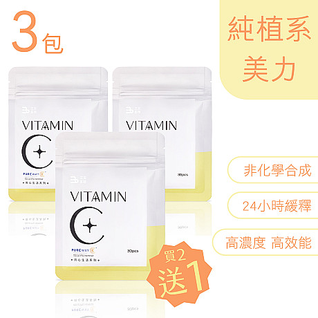 買2包送1包(30顆/包)