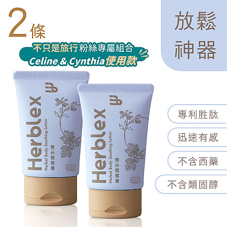 ✦升級加大版60ml✦2條
