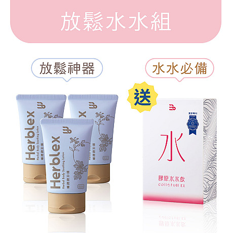 雲朵鬆鬆膏✦升級加大版60ml✦3條 送 膠原水水飲隨手包 8包/盒