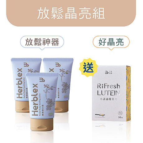 雲朵鬆鬆膏✦升級加大版60ml✦3條 送 小護適葉黃素 30顆/盒