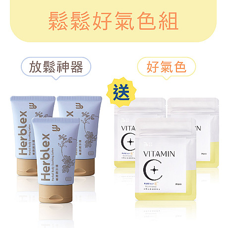 雲朵鬆鬆膏✦升級加大版60ml✦3條 送 三五純酵維他命C 3包(30顆/包)