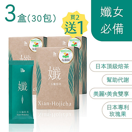 買2盒送1盒（10包/盒）