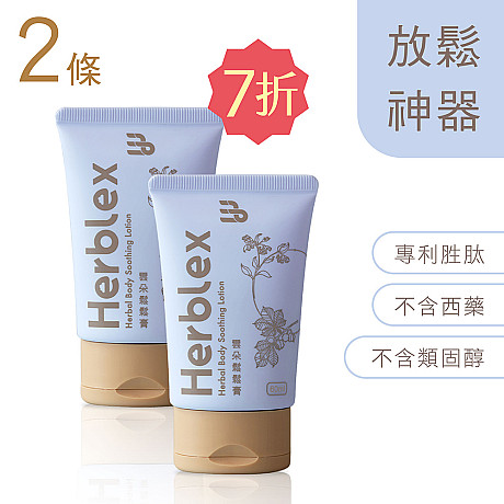 ✦雲朵鬆鬆膏升級加大版60ml✦2條