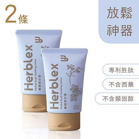 ✦升級加大版60ml✦2條