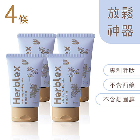 ✦升級加大版60ml✦4條