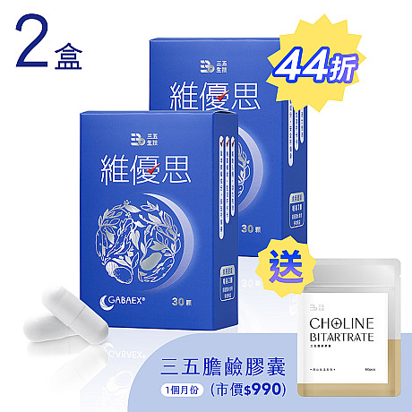 送膽鹼1包(60顆)