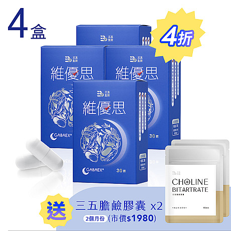 送膽鹼2包(120顆)