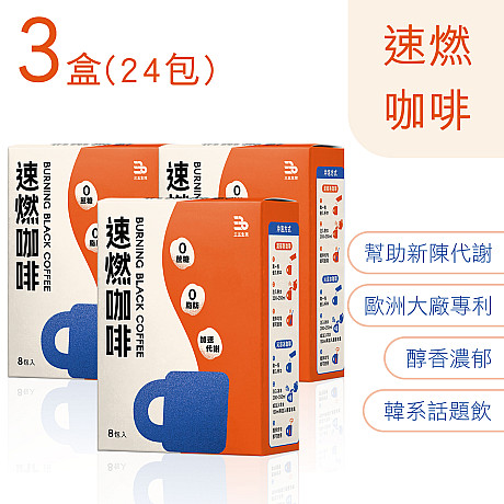3盒(8包/盒)