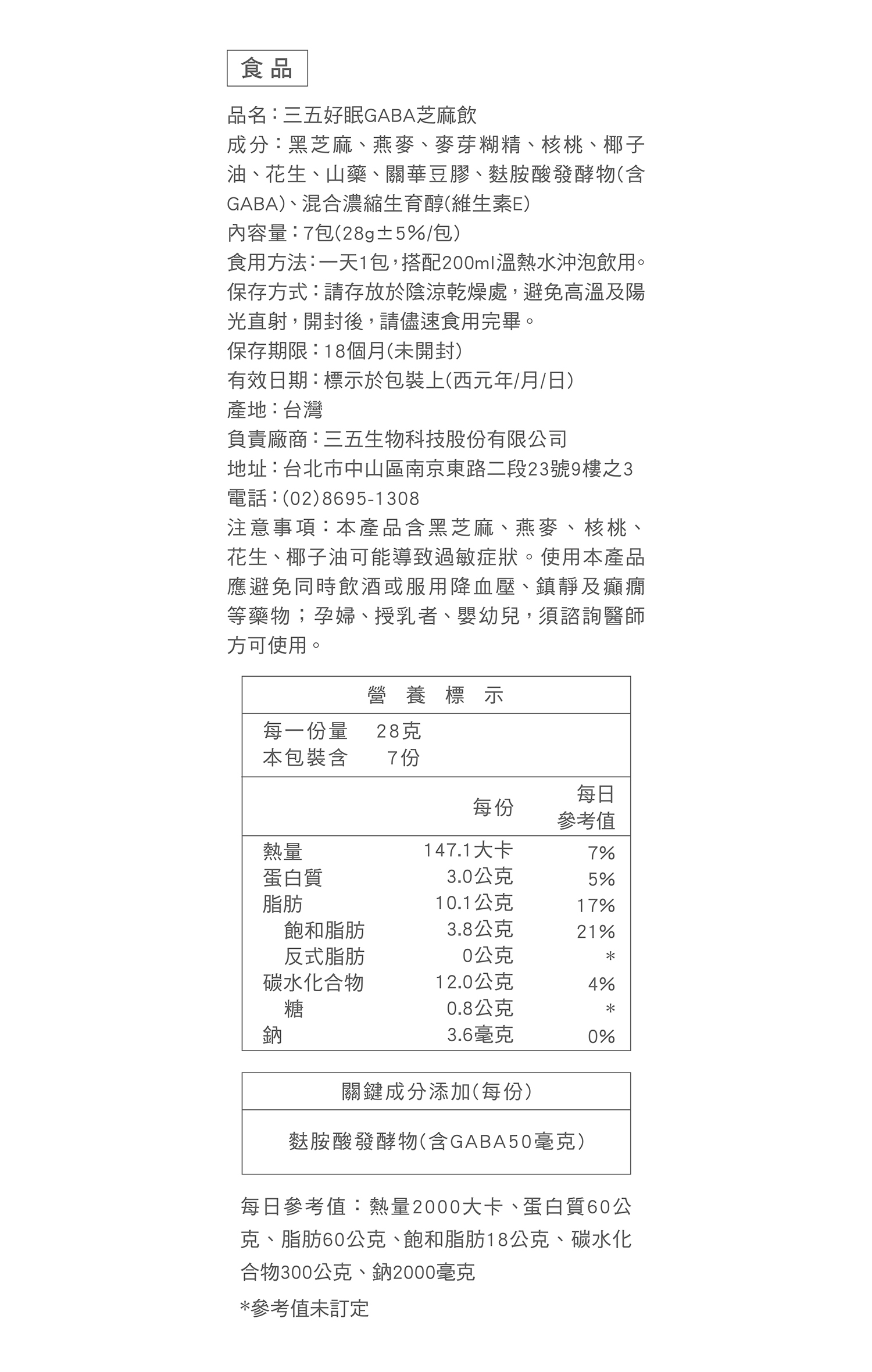 文字摘要